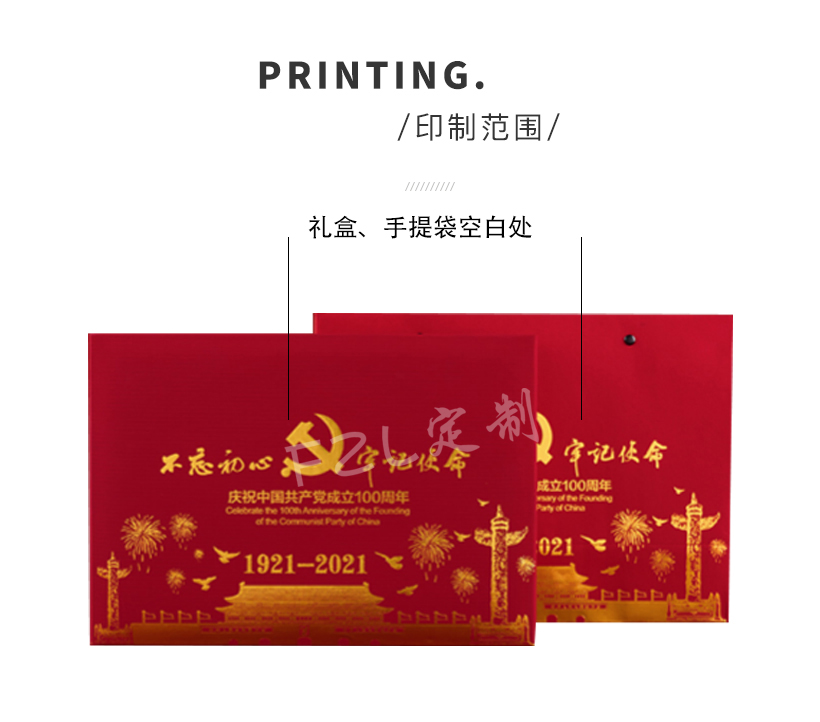 qrm建党100周年领导杯套装